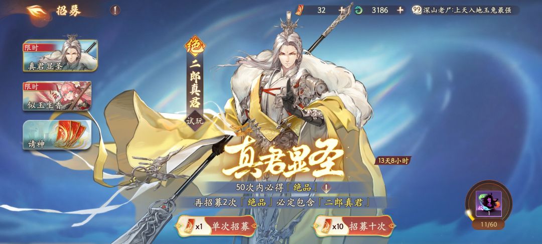 先抽哪个池？好像二郎神和狐狸都没什么人用截图