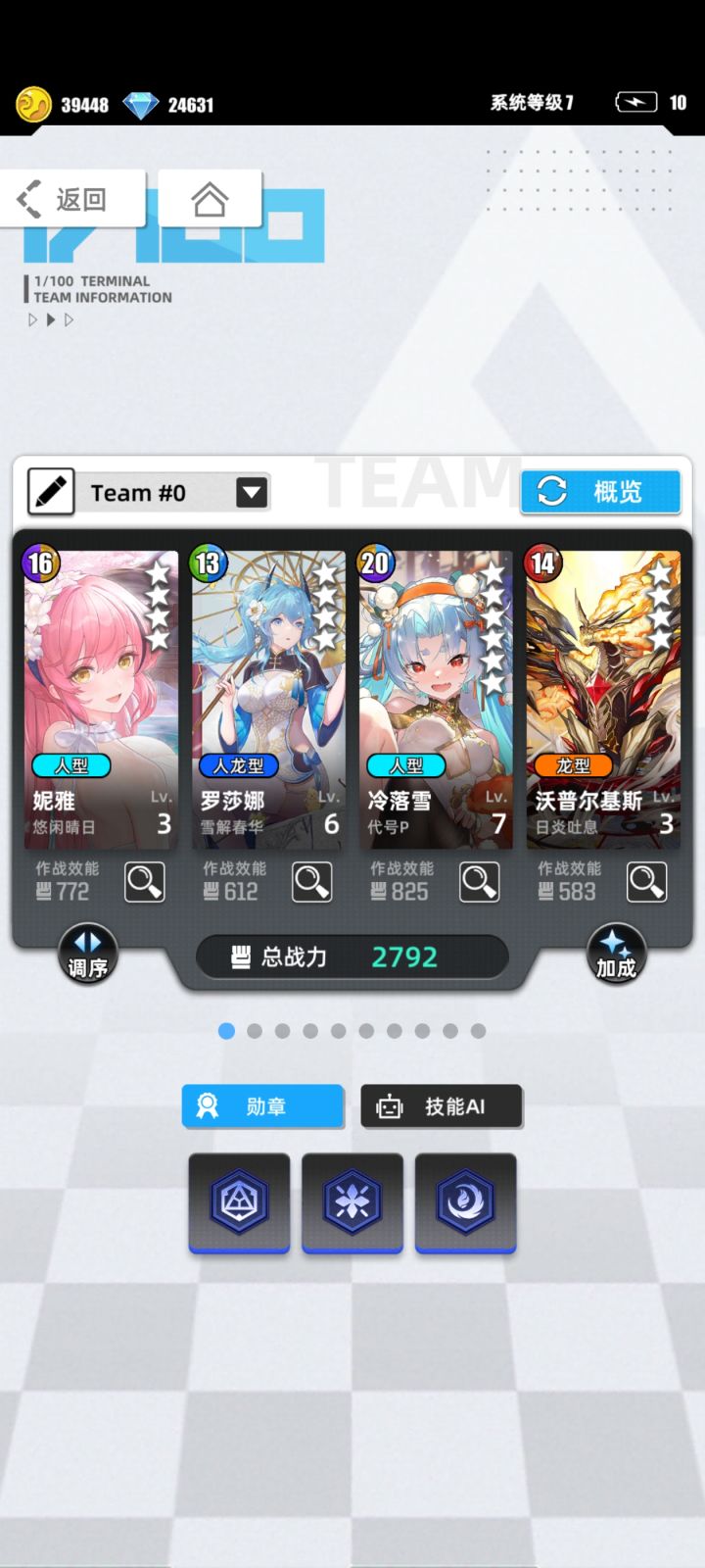 我的百分之一+百分之一截图
