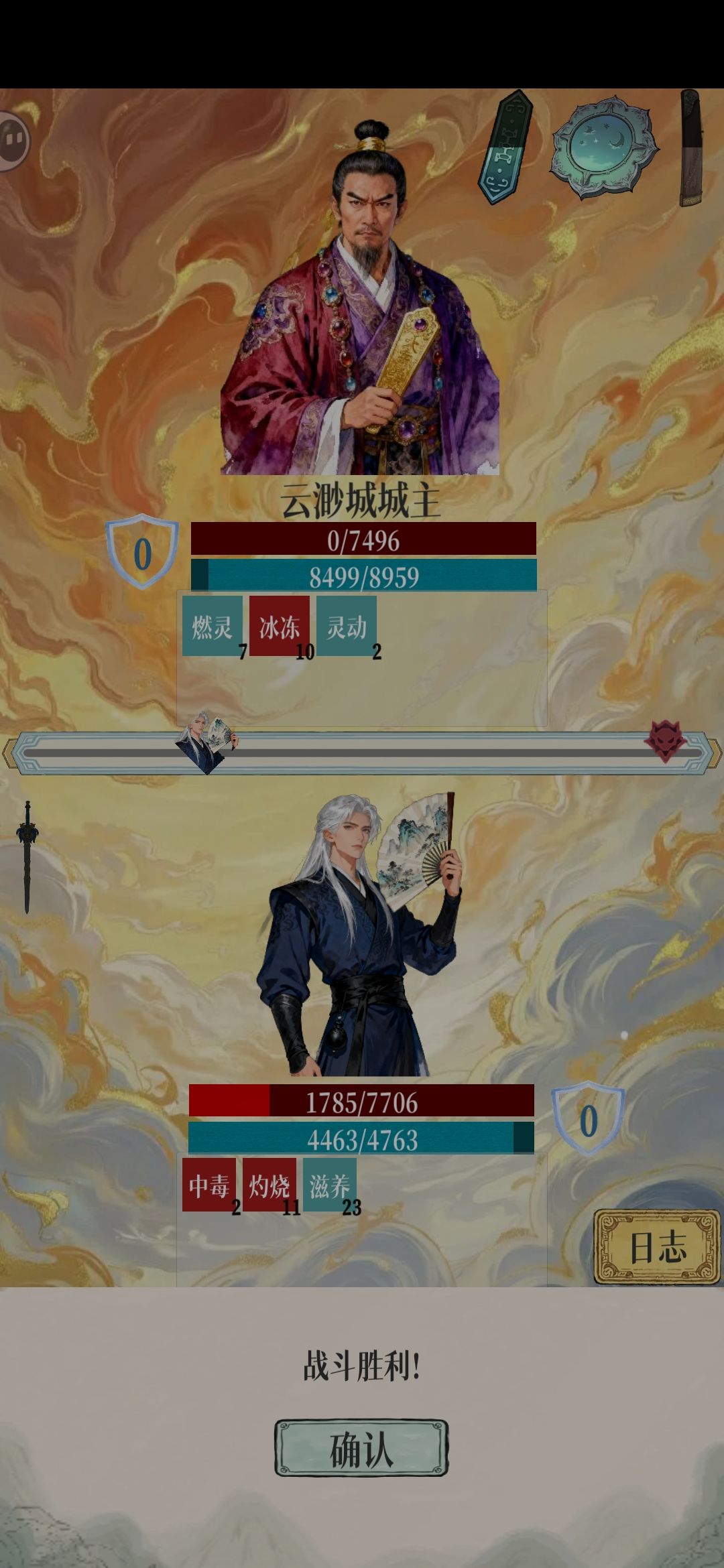 0命打化神完成 1