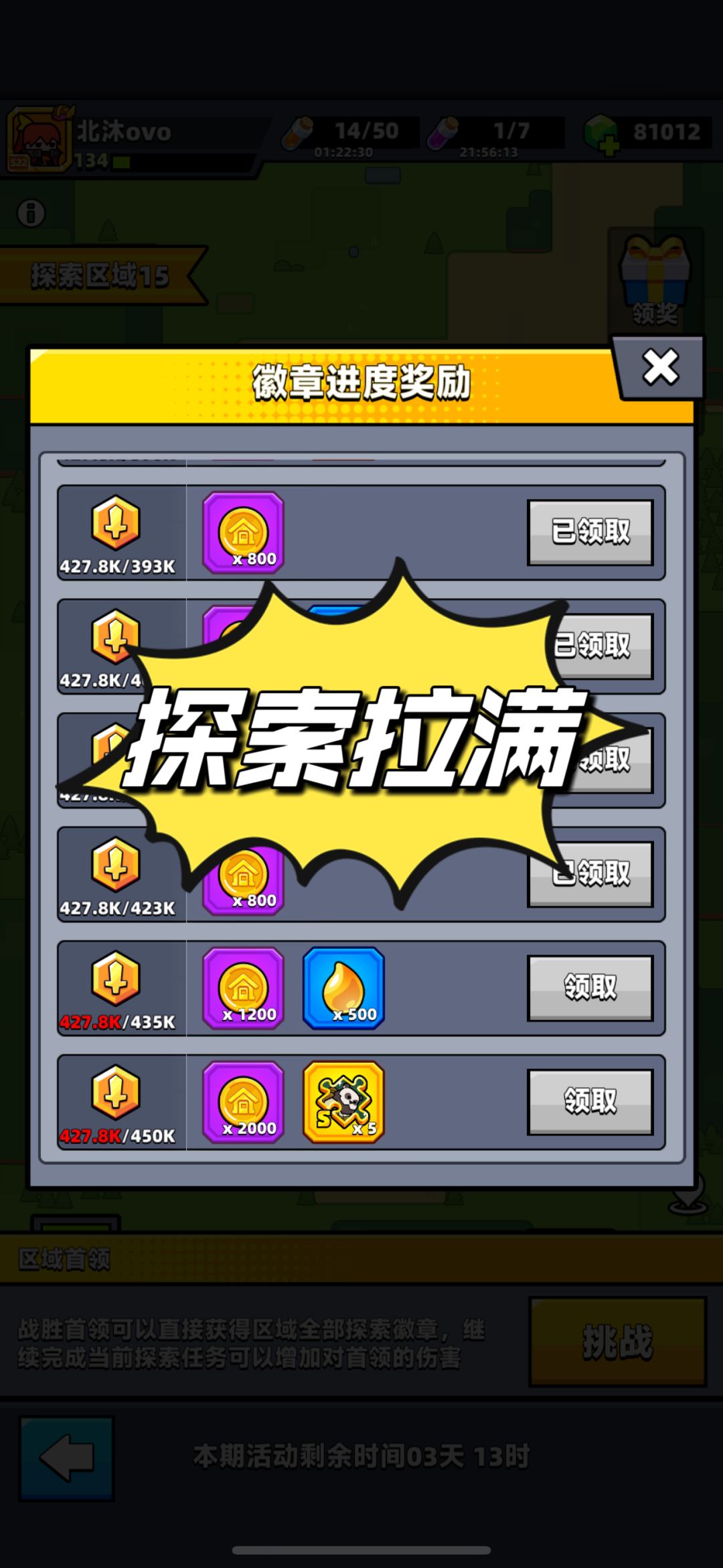 最有爱的工会招人咯 3
