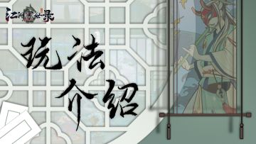 【咚咚杂报院】--玩法介绍「初探阵图系统」：经脉-绝对不肝+更自由版！