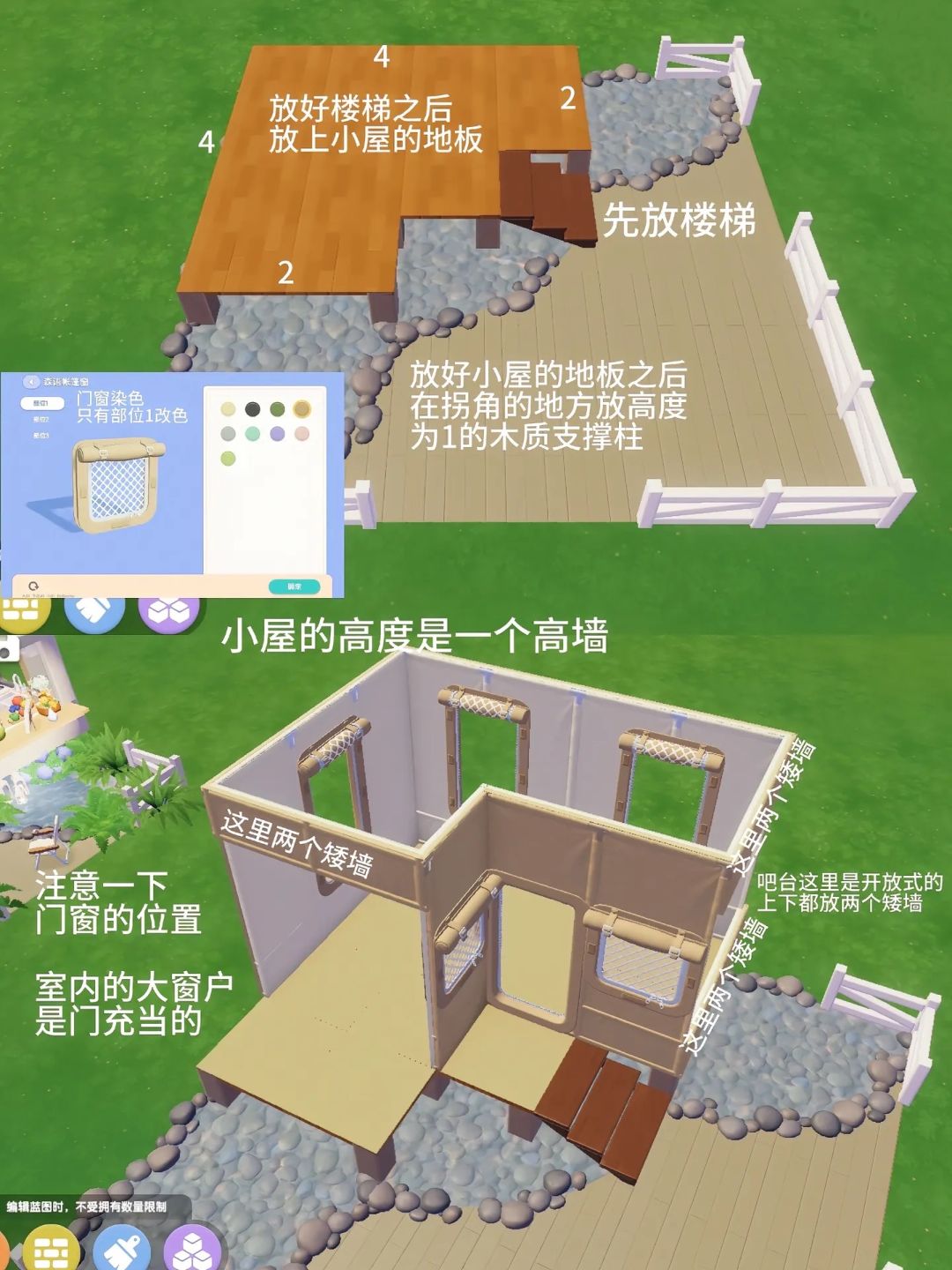 心动小镇露营地建造教程 3