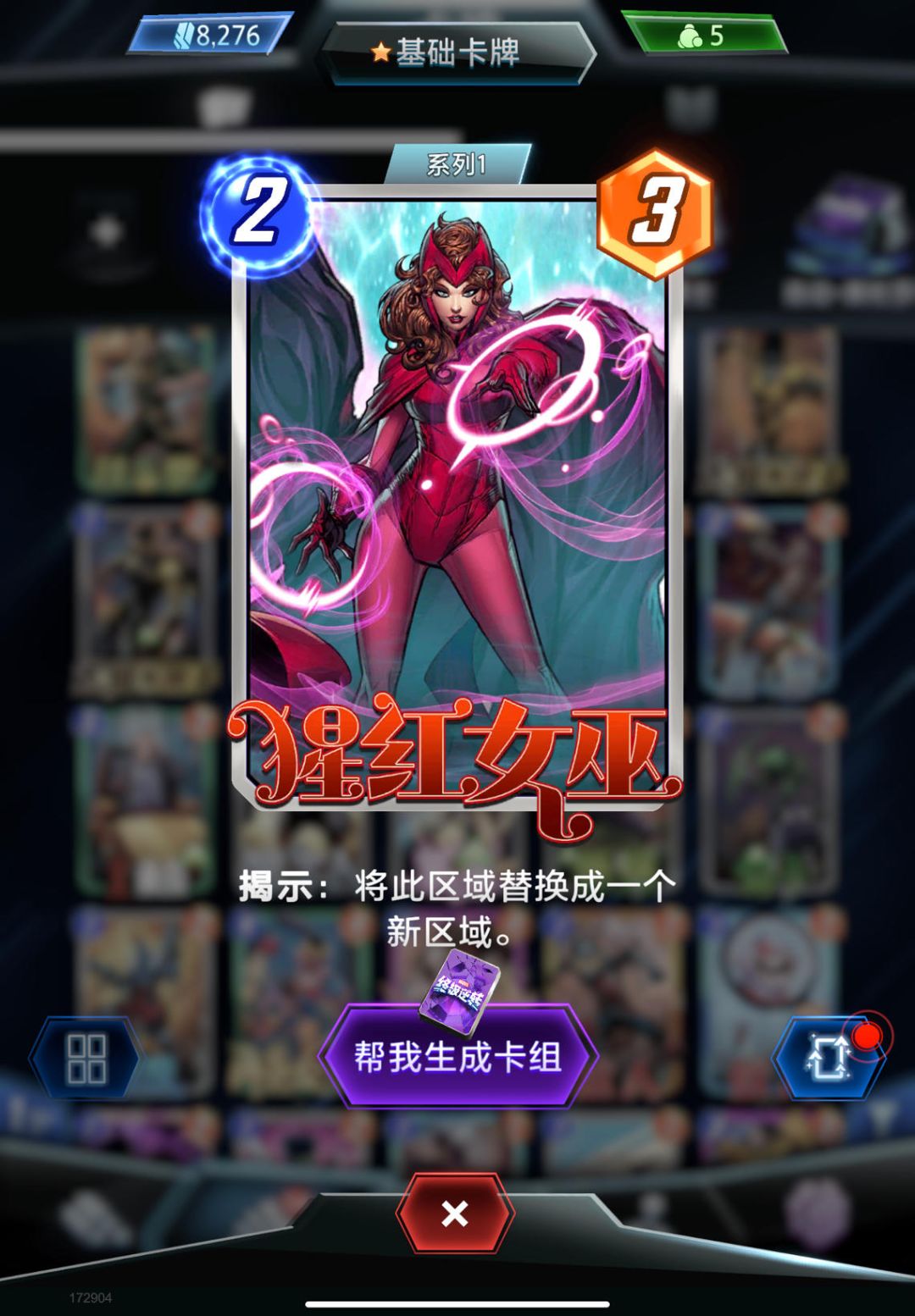 【卡组分享】杰西卡卡组强度（仅供参考）截图