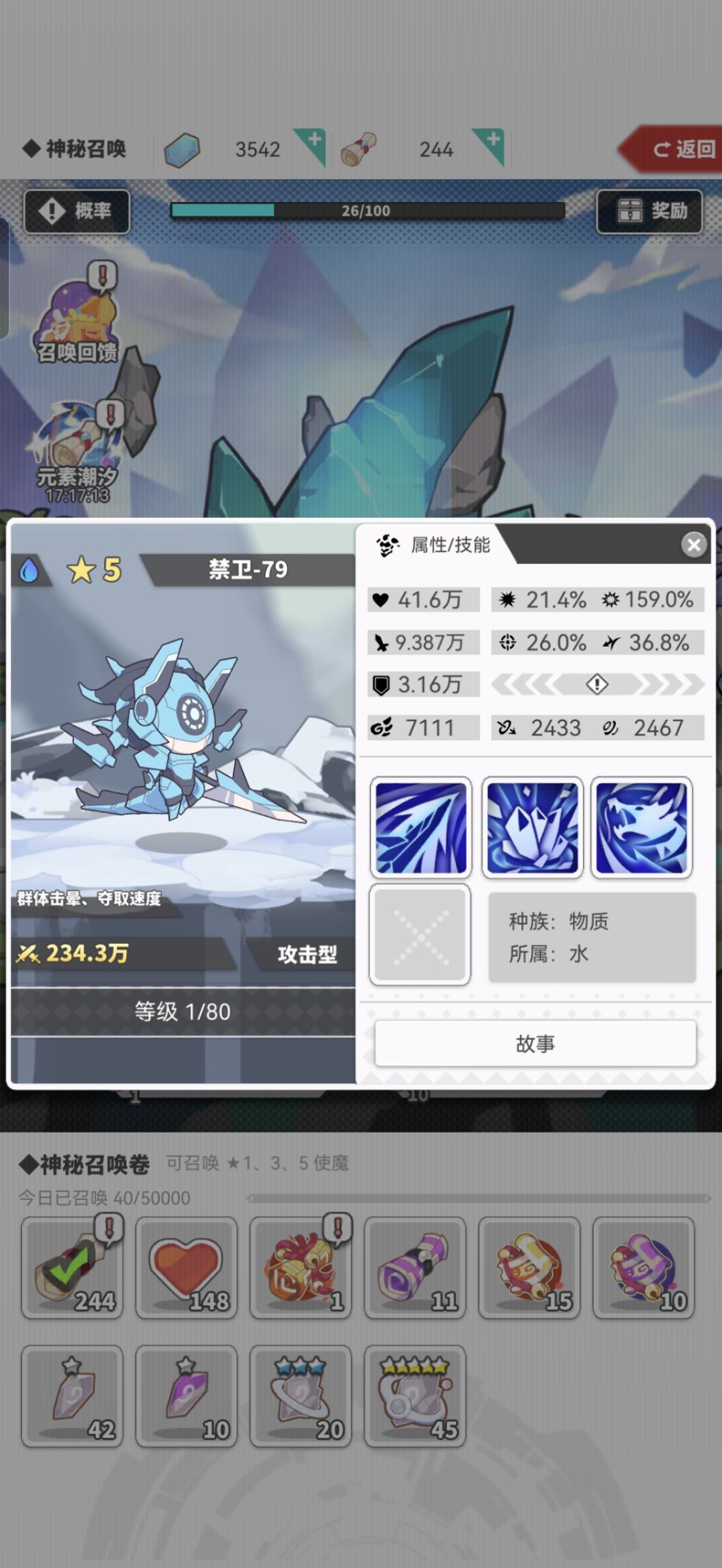 205第三次潮汐 1
