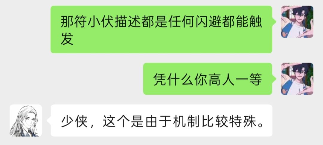 凭什么沈炼高人一等 1