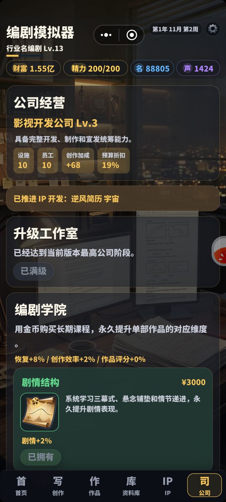 能玩截图