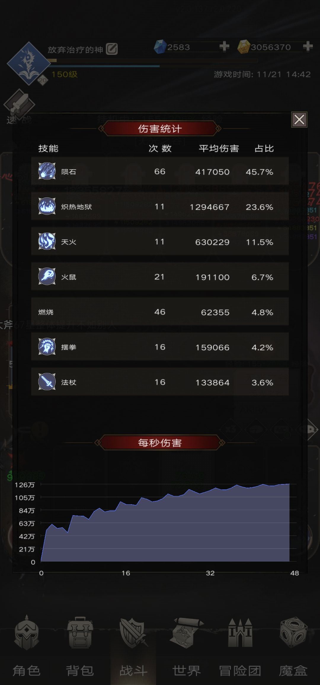 试了下群兽火鼠自爆 2