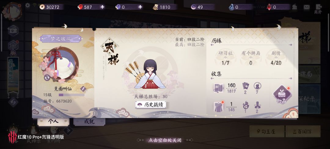 找师傅 1