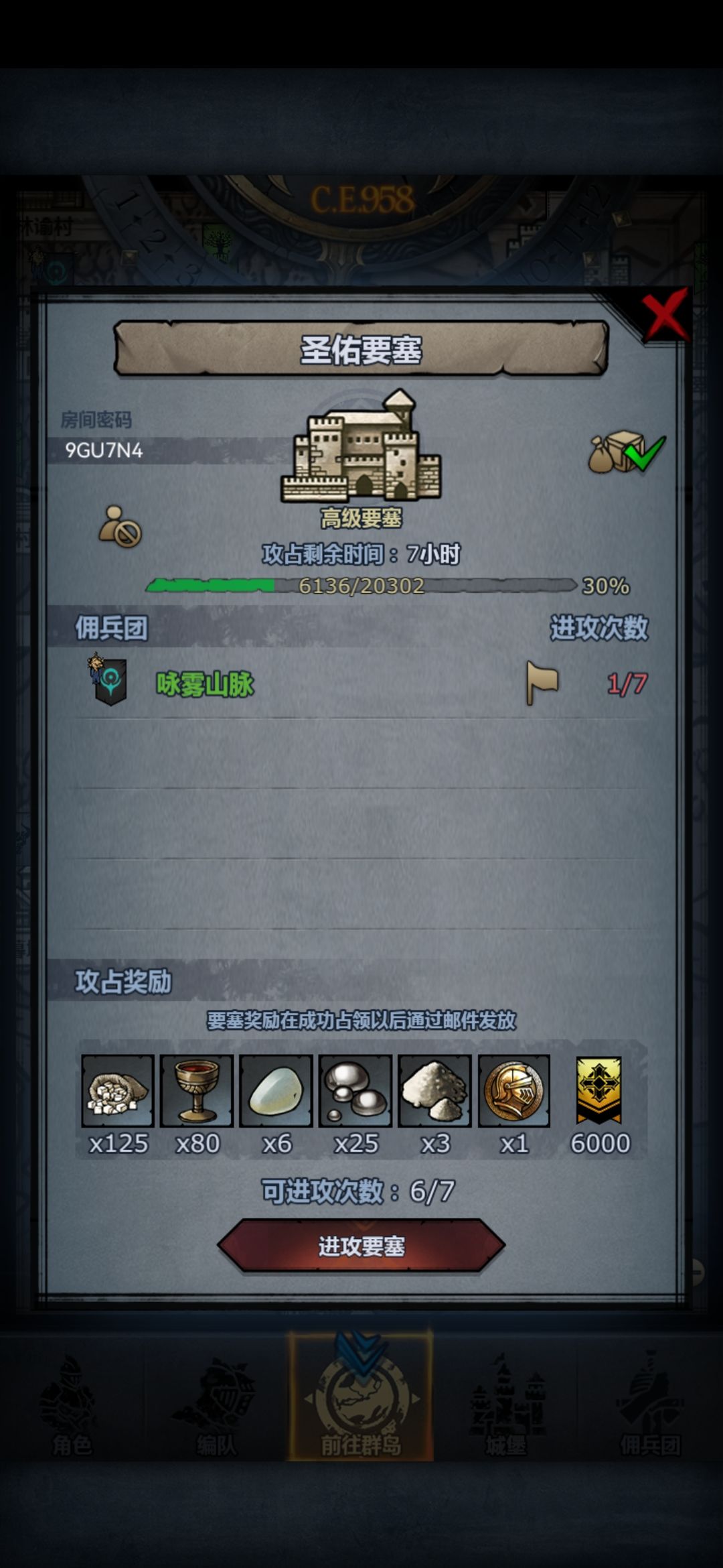 末班车9点收 1