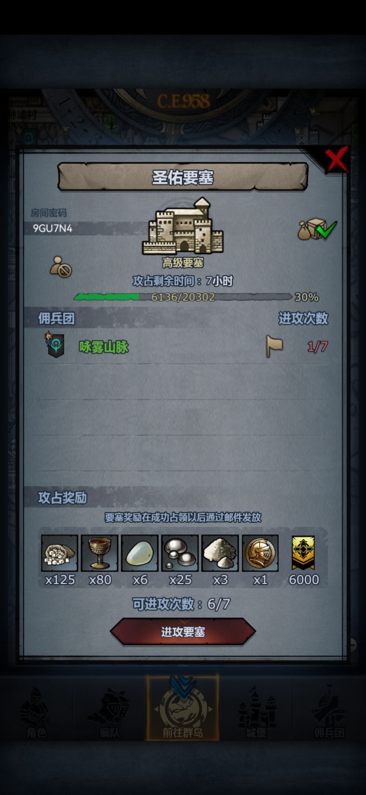 末班车9点收截图