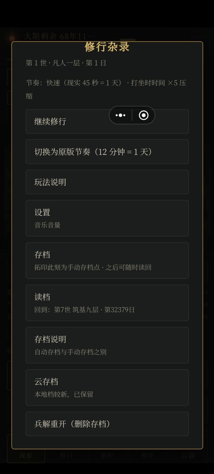 读档没用?截图