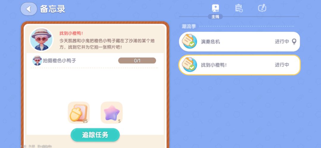 橙色鸭子怎么找 1