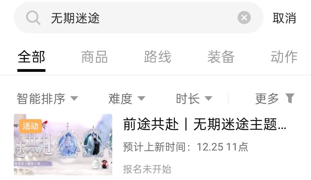 跑1314m是吗,嘎啦给木就是这样的 3