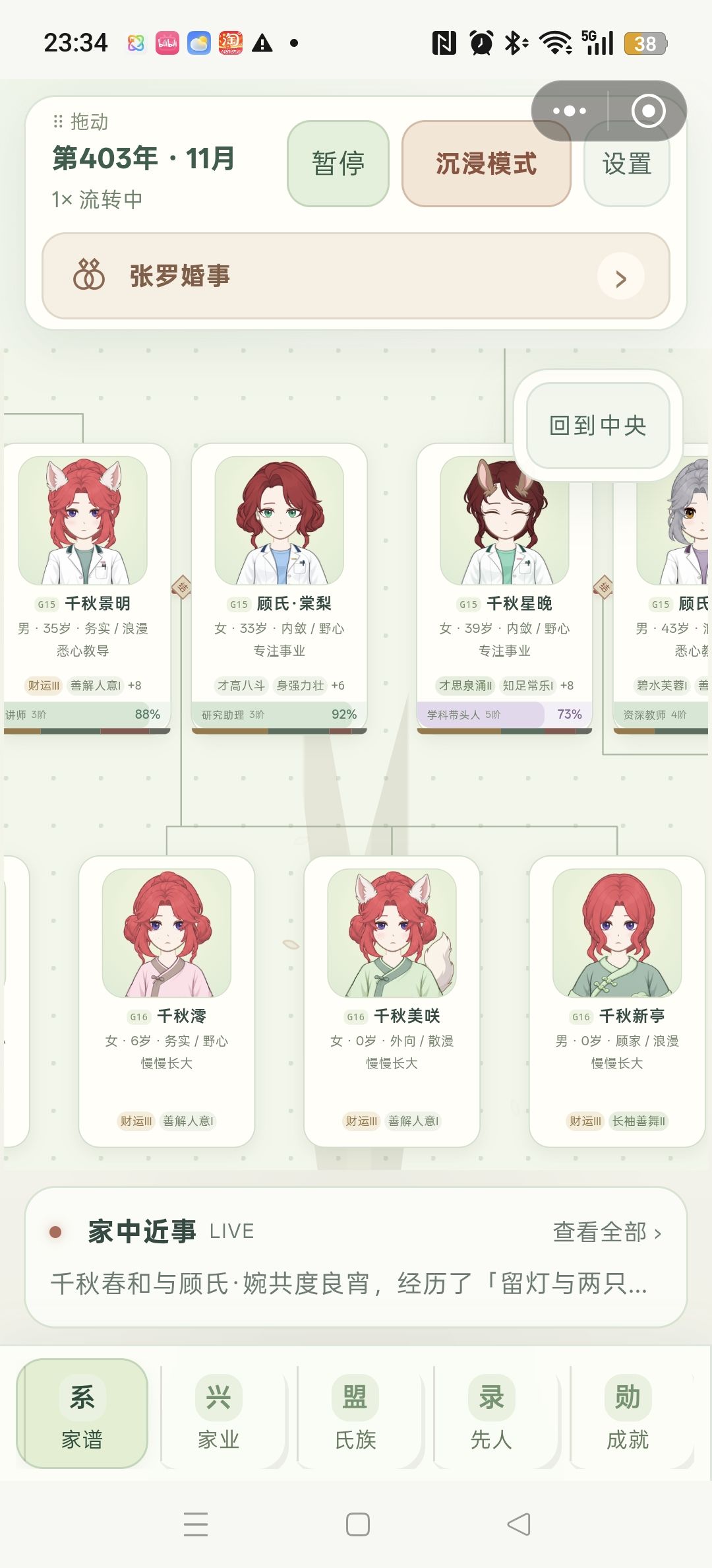 记录一下美丽豌豆 7