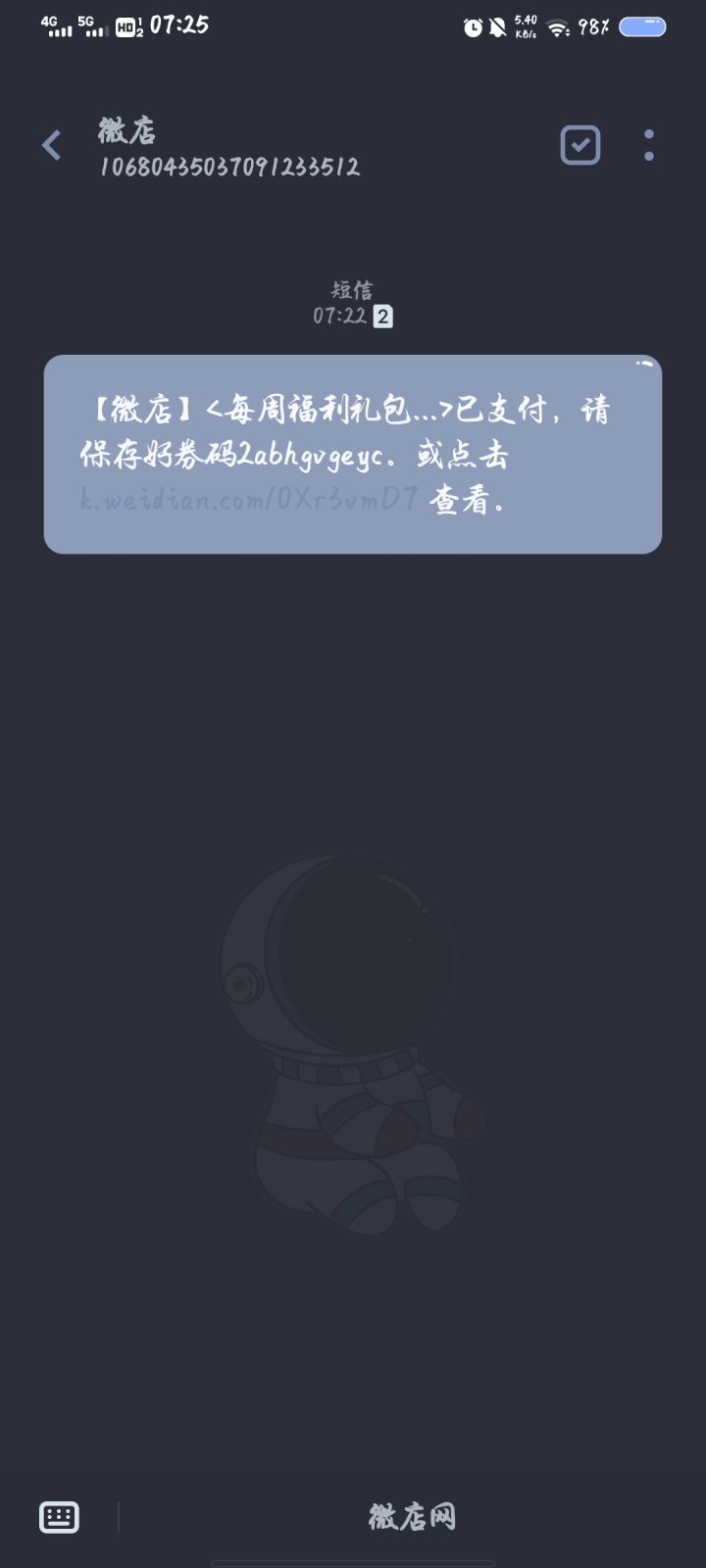 咋回事？截图