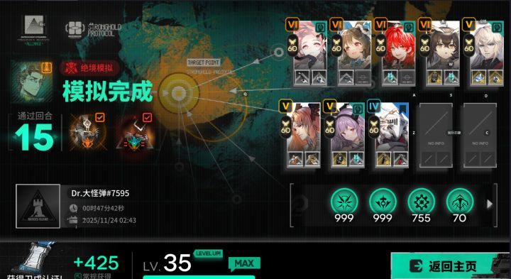 还是单人模式爽,没人卡我牌。截图