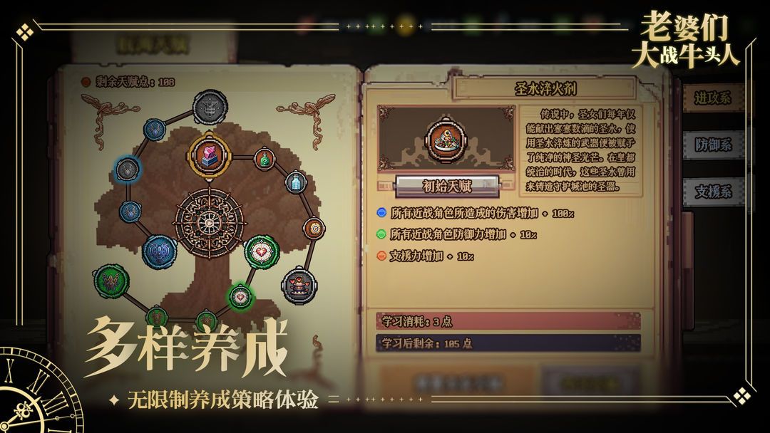 究极缝合怪【老婆们大战牛头人】卡牌自走棋 2
