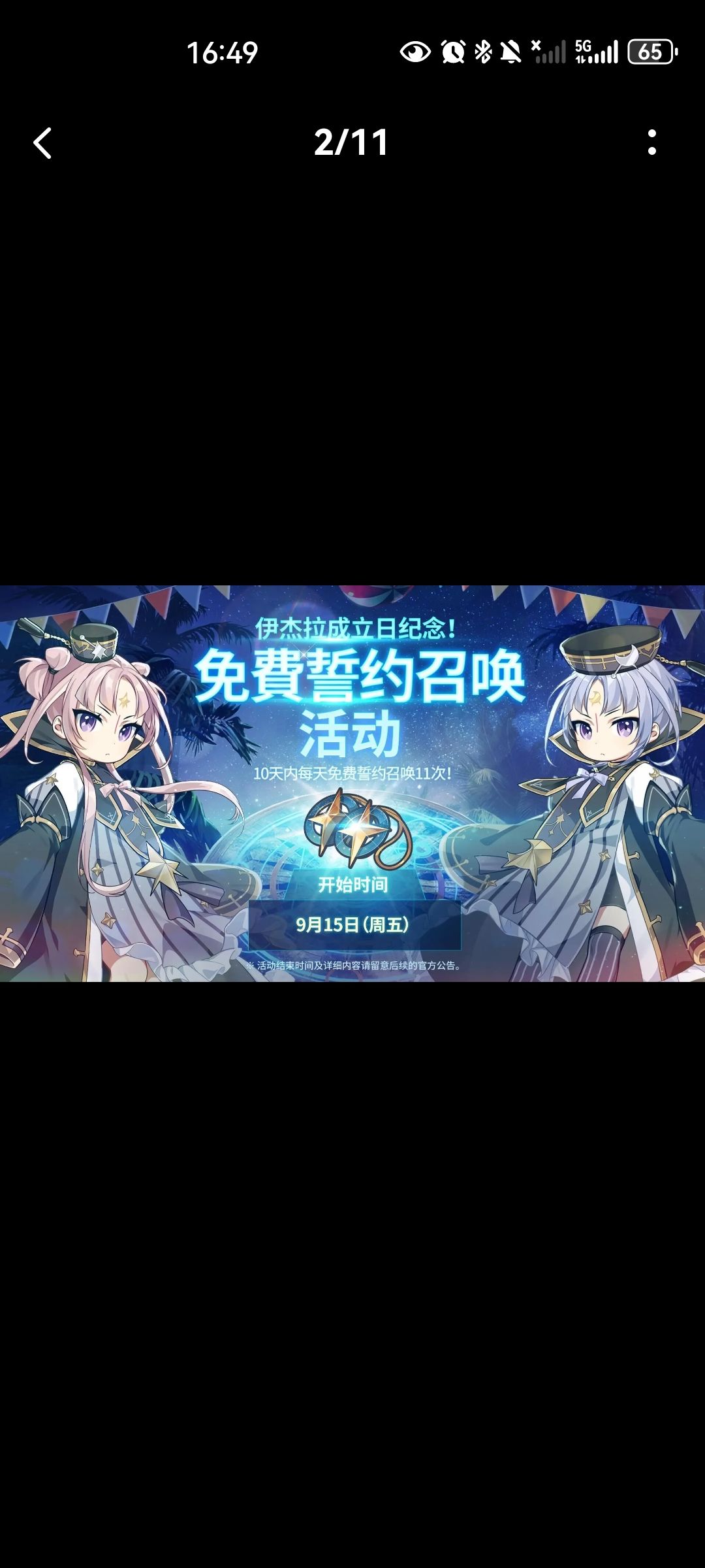 一周年奖励,DDDD 2