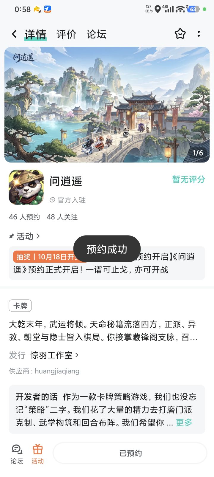 希望快点上线截图