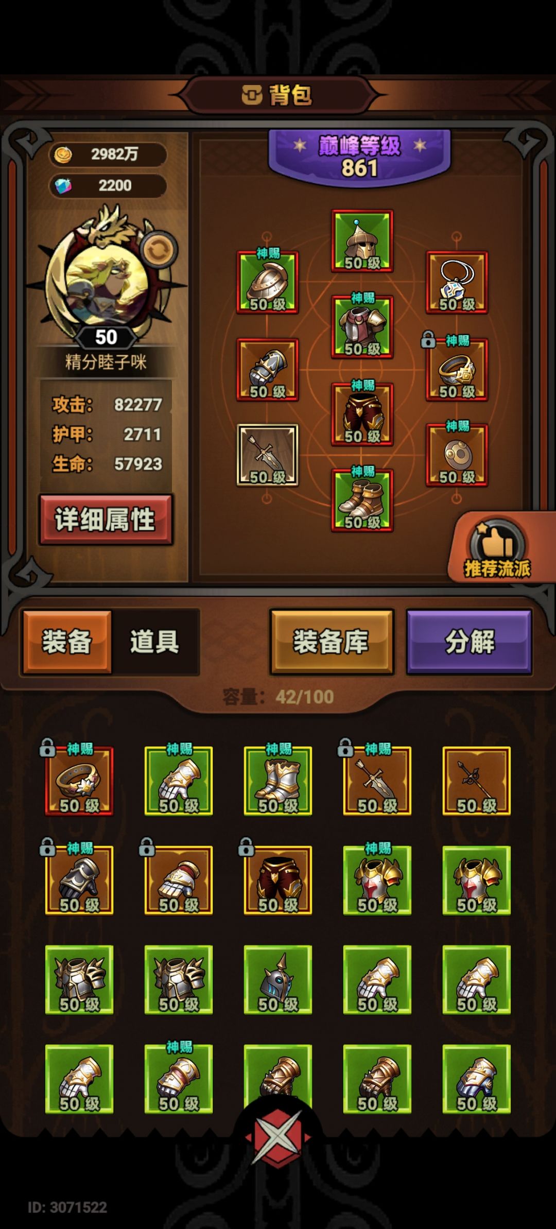 平a流也能挤进前三了 2