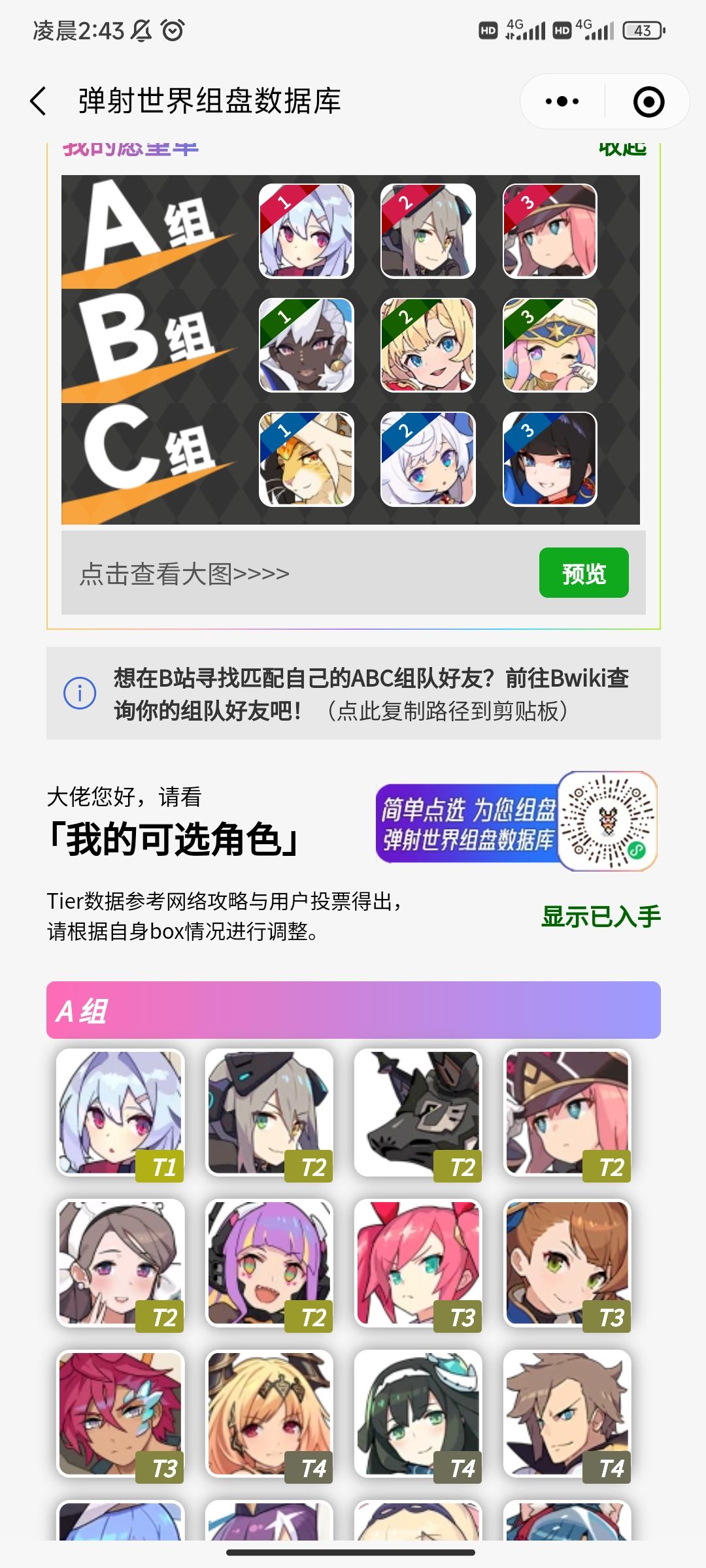 大佬,求带 1