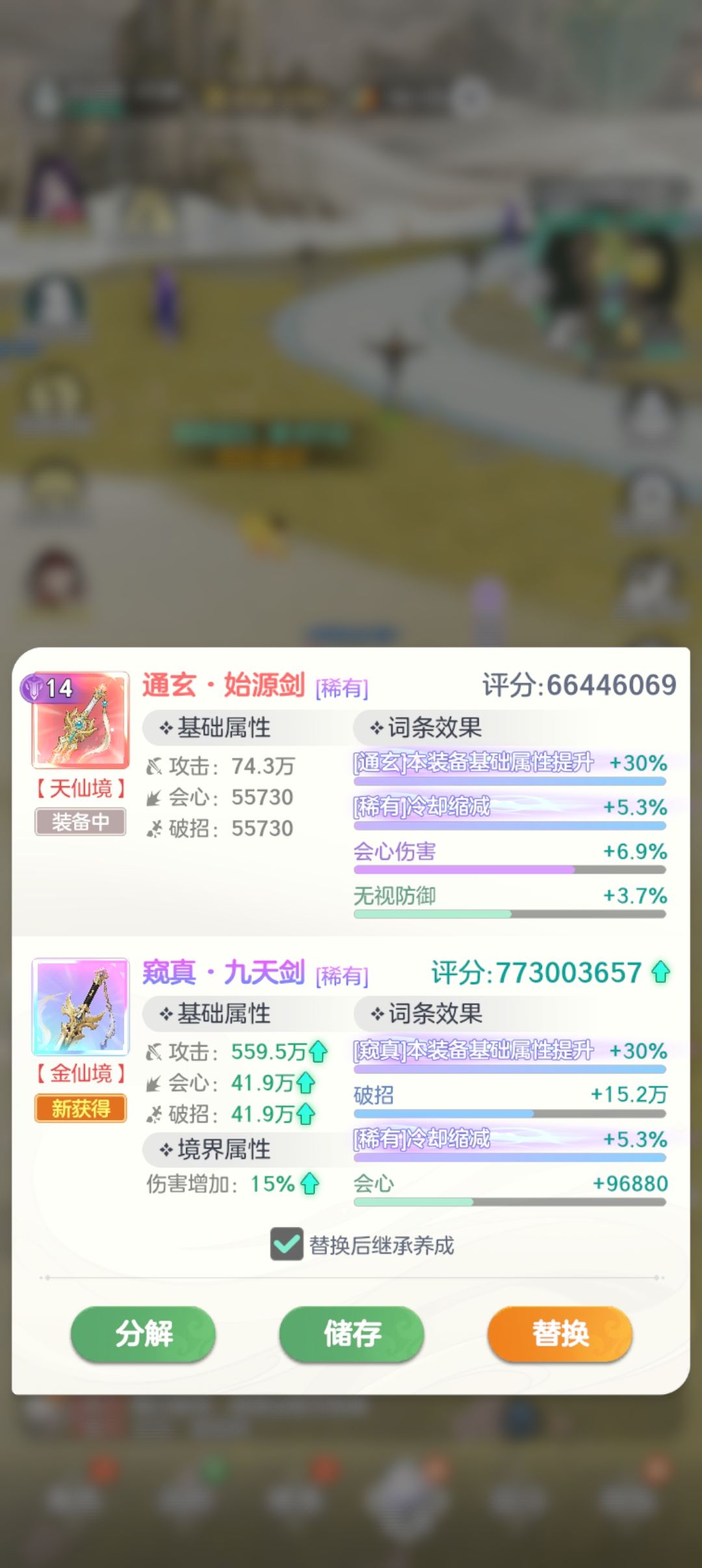 金仙53天！终于欧了一把 5