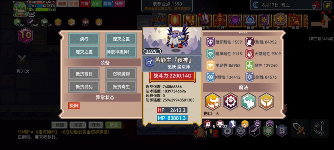 夜神不太行 1