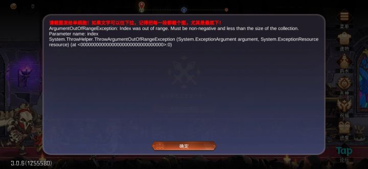 这是啥意思?截图