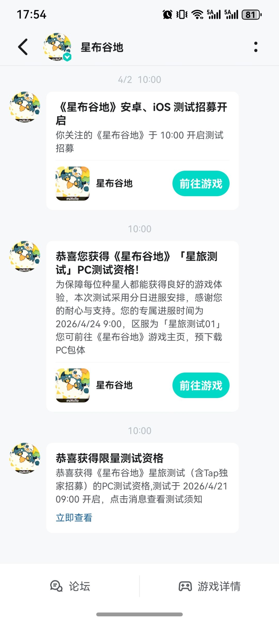 好开心,中了,但突然发现没时间玩 1