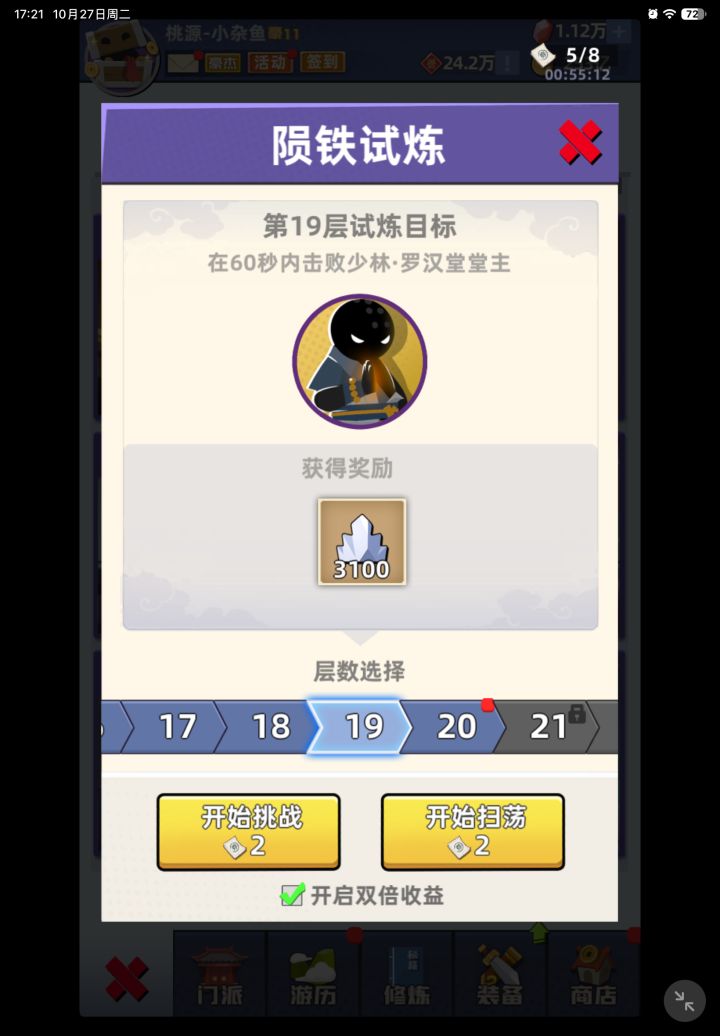 打卡截图