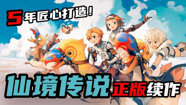 都别睡了！！！正版RO续作！！！Q版MMO王狠狠归来！！！截图