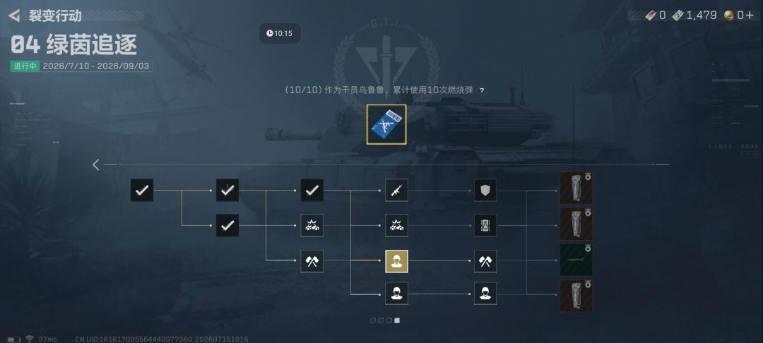 裂变行动任务奖励为什么领不了 1