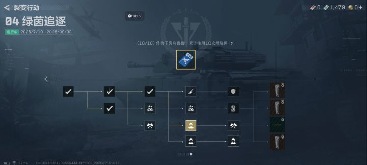裂变行动任务奖励为什么领不了截图
