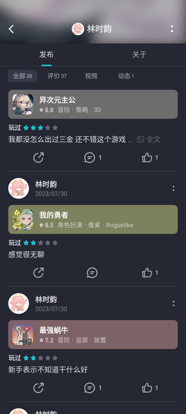 一网友骂大部分游戏连dog都不玩 6