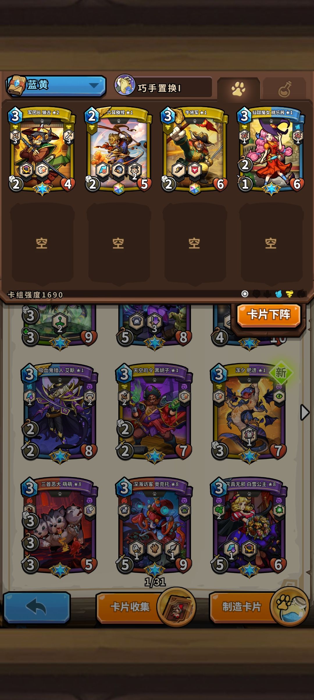 怎么配黄蓝 1