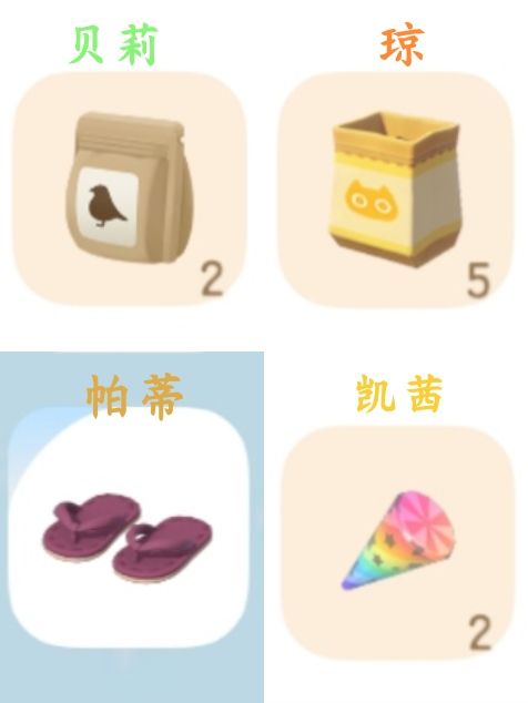 沙滩乐园筹建攻略 贝莉琼帕蒂凯茜篇 5