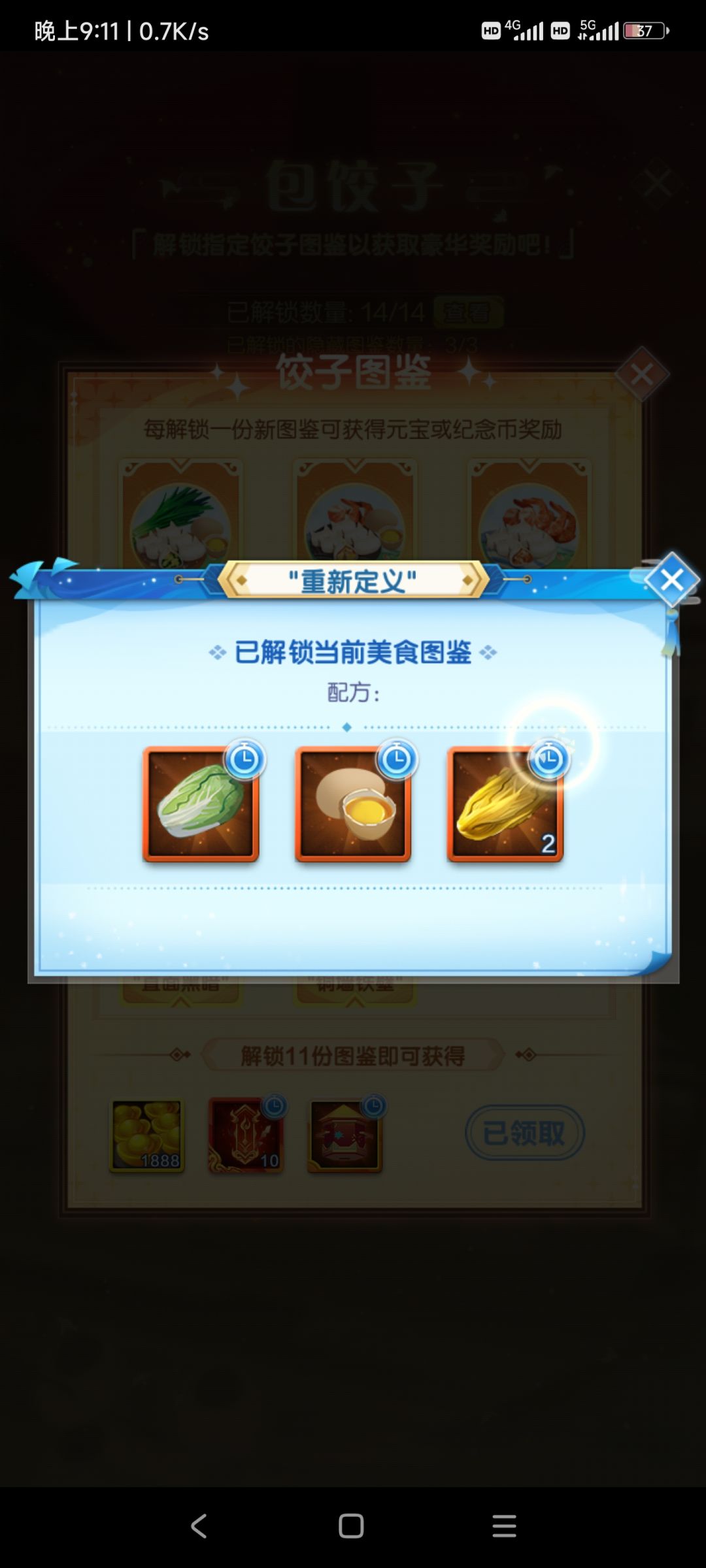 厨房隐藏汇总 3