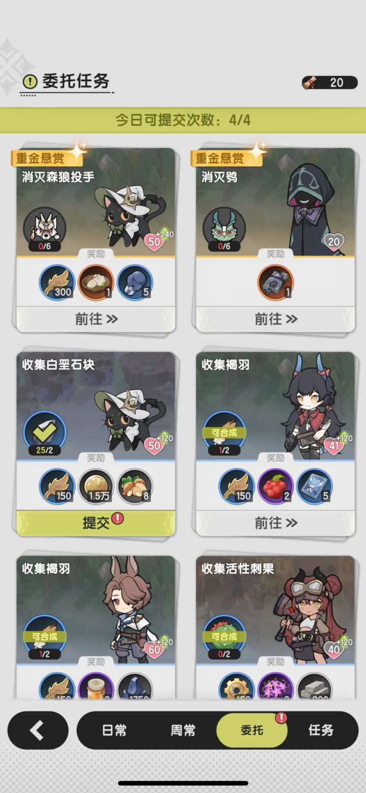 伙伴已经获取了还刷手帐截图