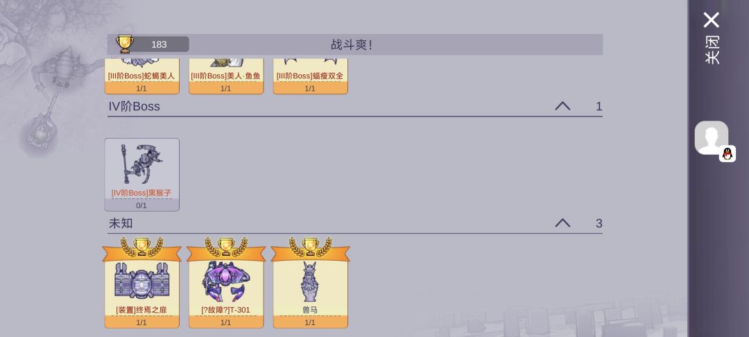 这几个boss在哪啊 2