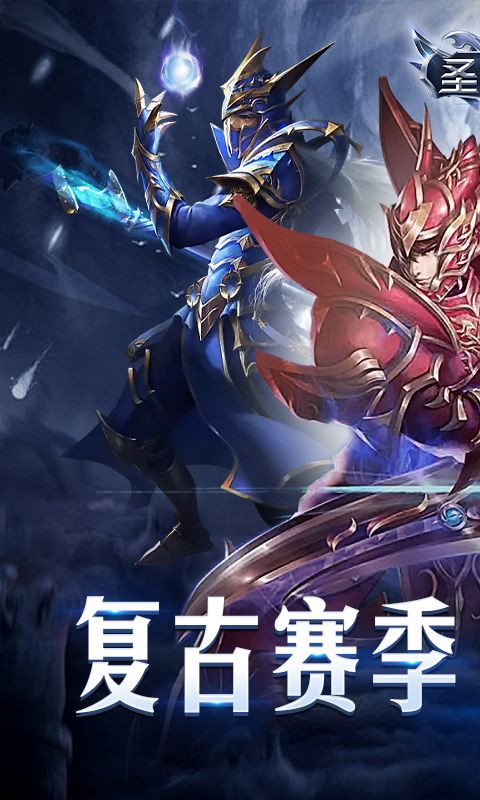 奇迹角色MMO《圣迹(赛季制MU)》 2