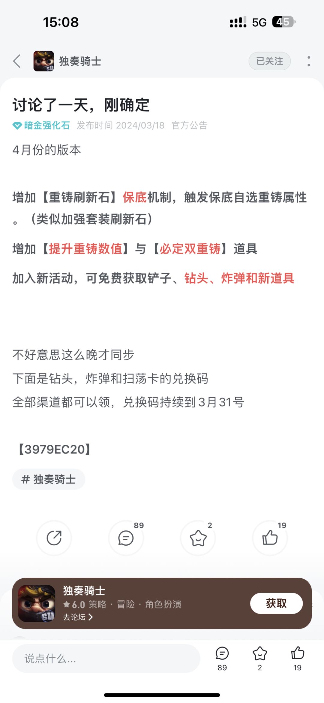 关于四月份的更新截图