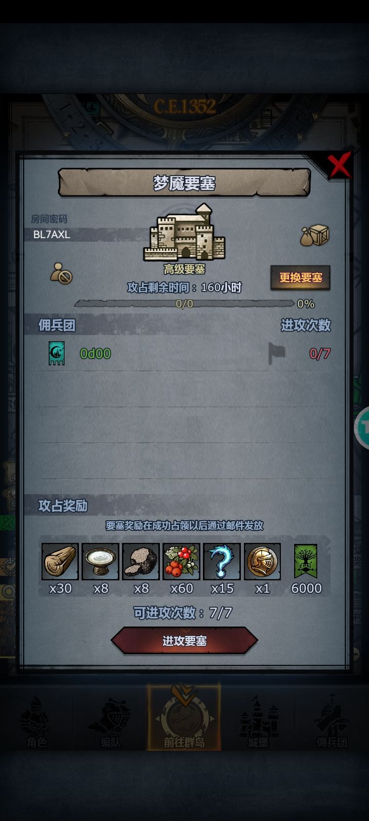 周车 3
