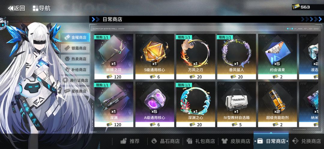 不优化付费体验，优化付费玩家是吧？ 2