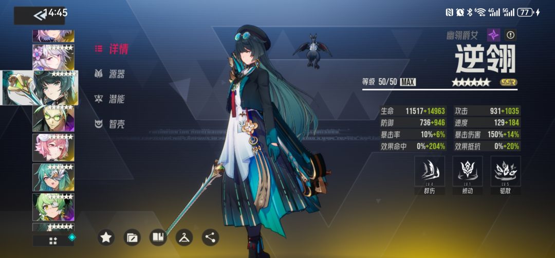 100级本柯洛罗怎么打 3