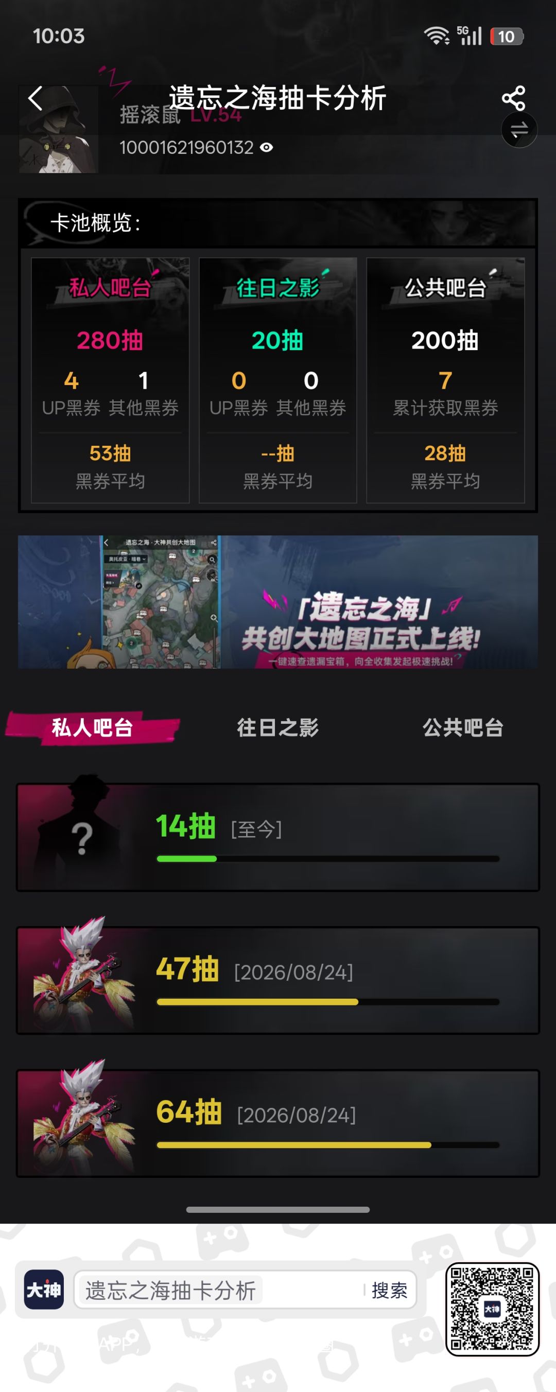 零氪玩家抽卡记录2 1