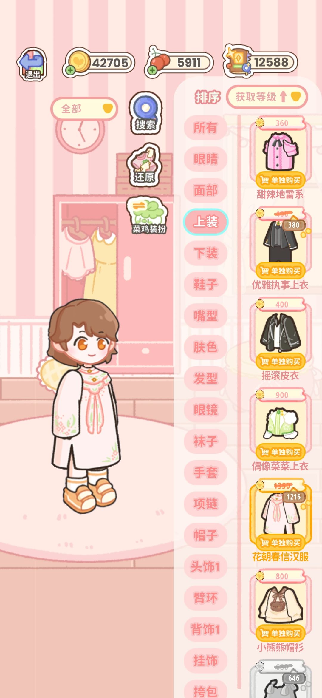 但凡搜搜汉服啥样呢 1