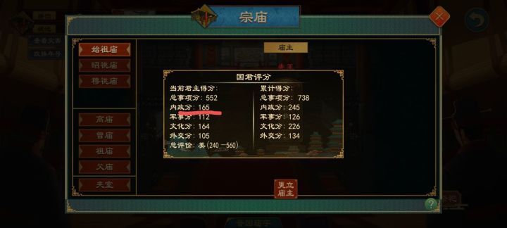 怎么减内政分截图