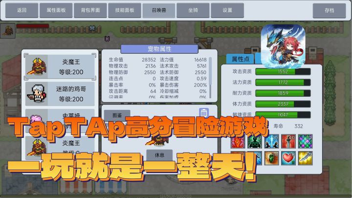 古早像素风,梦回童年了!截图