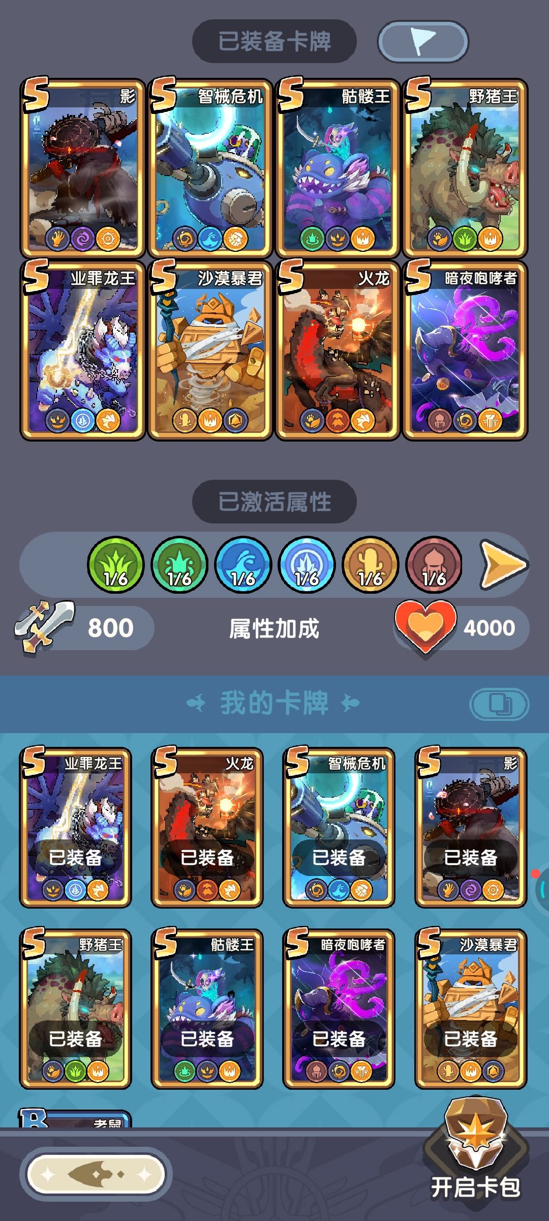 能帮我分一下我还差哪个卡牌吗? 1