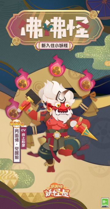 全新小妖怪 | 风涌霆至，召佛而归